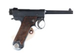 Nagoya Type 14 Nambu Pistol 8mm Nambu