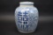 Vintage Blue And White Chinese Ginger Jar