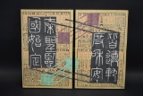 2 Japanese Papers Mounted on Wood