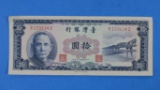 Taiwan 10 Yuan 1960 Banknote Bill
