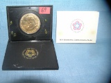 American Revolution Bicentennial brass medallion