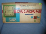 Monopoly by Parker Brothers 1961