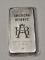 10oz American Reserve Silver Bar