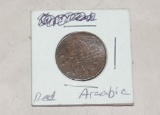 Ancient Arabic Coin