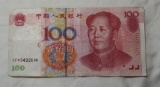 2005 100 Yuan China Note