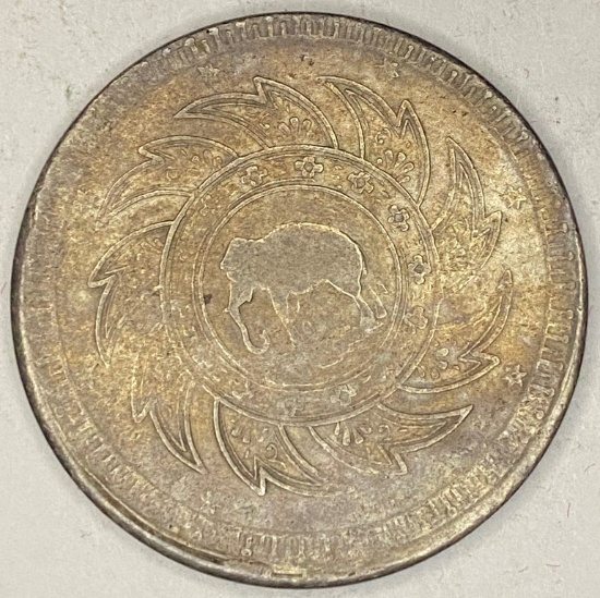 1860 Siam Silver 1 Baht