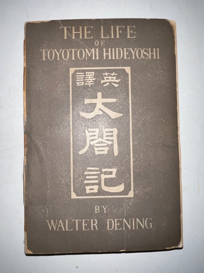 Rare The Life Of Toyotomi Hideyoshi By Walter Dening, 1906