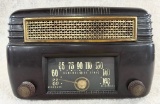 1940's General Electric AM Tube Radio