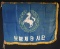 TWO SOUTH KOREAN MILITARY FLAGS.
