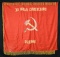 RUSSIAN EMBROIDERED MILITARY FLAG OF THE 