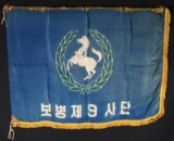 TWO SOUTH KOREAN MILITARY FLAGS.