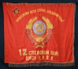 SOVIET UNION EMBROIDERED 12TH INFANTRY FLAG.
