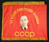 SCARCE WW2 RUSSIAN FLAG OF THE 36TH GUARD DIVISION