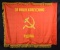 RUSSIAN WWII “233RD TANK BRIGADE” FLAG.