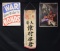 JAPANESE BANNER & US POSTER LOT.