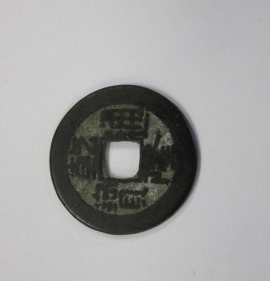 Ancient Chinese Qian or Ch'ien Coin