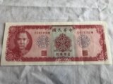 China Taiwan 10 Yuan 1969