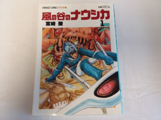 NAUSICAA VALLEY OF THE WIND VOL 1 Animage Manga