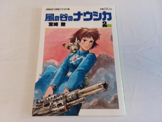 NAUSICAA VALLEY OF THE WIND VOL 2 Animage Manga