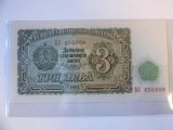 1951 Soviet Bulgarian 3 Leva Banknote