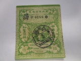 Canceled Chinese Post Office Express Letter 10 cent domestic express delivery stamp