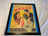 Vintage 1930s Japan KEENIEN Cigarette Poster