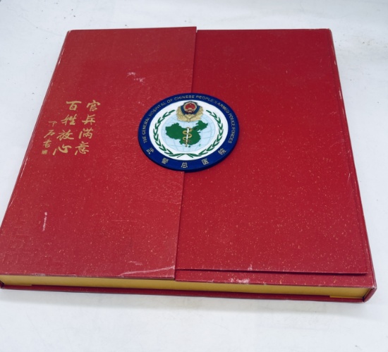 RARE The General Hospital of CHINESE People's Armed Police Forces Hospital 2010 Commemorative Book