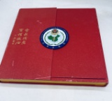 RARE The General Hospital of CHINESE People's Armed Police Forces Hospital 2010 Commemorative Book
