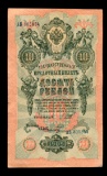 1909 Russian Paper Money 10 PYE 10. 10 Ruble Issue