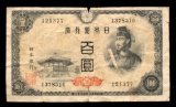 1940s Japanese Paper Money. 100 Yen