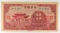 181.  China ND (1931) 50 Cents KP Catalog #204; CONDITION:  VF/EF; KP Catal