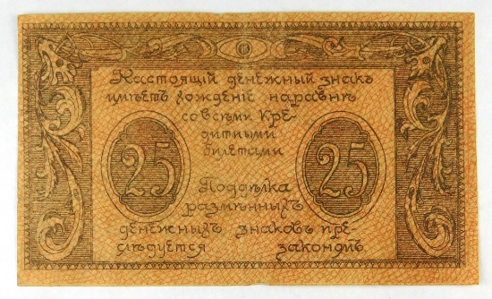 564.  Russia 1920 City of Sochi (25) Rublei Local Issue; OK Monogram; CONDI