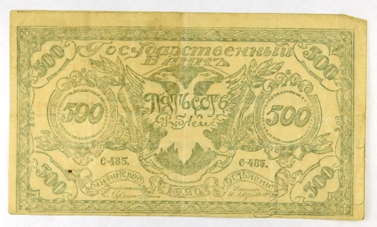 566.  Russia 1920 500 Rubles (Local Issue?).  CONDITION:  VF/EF; VALUE:  $6