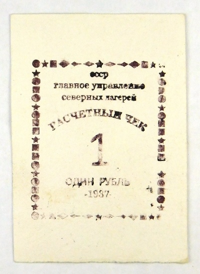 567.  Russia 1937 KGB-OGPU-NKVD Gulag Scrcip Note Denomination (1); Central