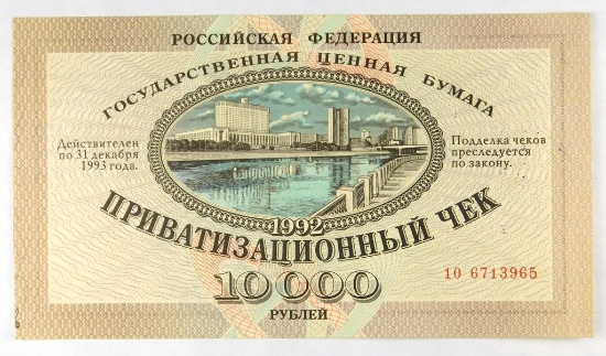 571.  Russia 1992 Privatization Check; 10,000 Rubles; (negotiated) CONDITIO