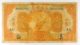179.  China 1927 1 Yuan KP Catalog #145Bf; CONDITION:  Fine; KP Catalog VAL