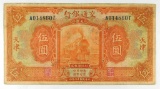 180.  China 1927 5 Yuan KP Catalog 146D (One Year Type); CONDITION:  Fine+;