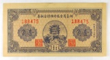 183.  China Local – 1938 Yan Tai Shang Hui – Jing Rong Quan Yi Jiao.  CONDI