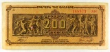 236.  Greece 1944 200,000,000 Drachmai Inflation Issue!  KP Catalog #131a;