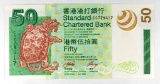 253.  Hong Kong 2003 $50 Standard Chartered Bank; Catalog #291 (Unlisted in