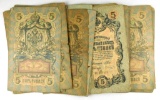 559.  Russia 1909 (1917) 5 Rubles KP Catalog 10 (85 pcs.); CONDITION:  Fine