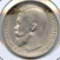 Russia 1899 EB silver 1 ruble good VF, cleaned