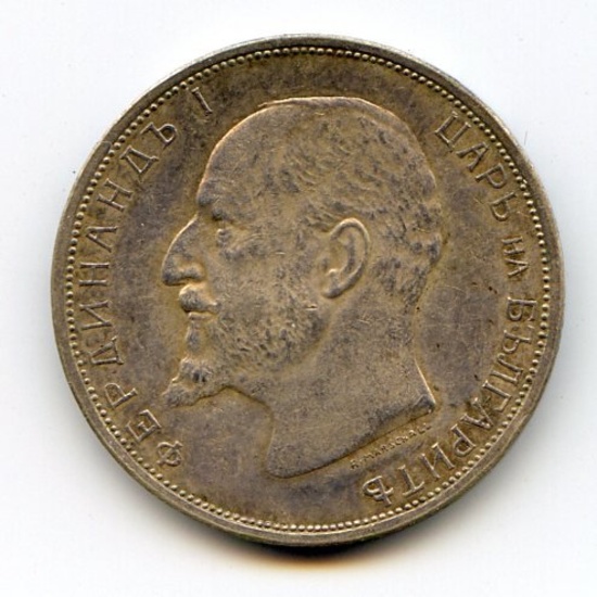 Bulgaria 1913 silver 2 leva choice XF/AU