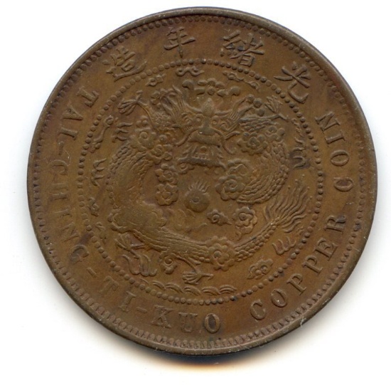 China/Hupeh 1906 10 cash choice AU/UNC Y 10j type