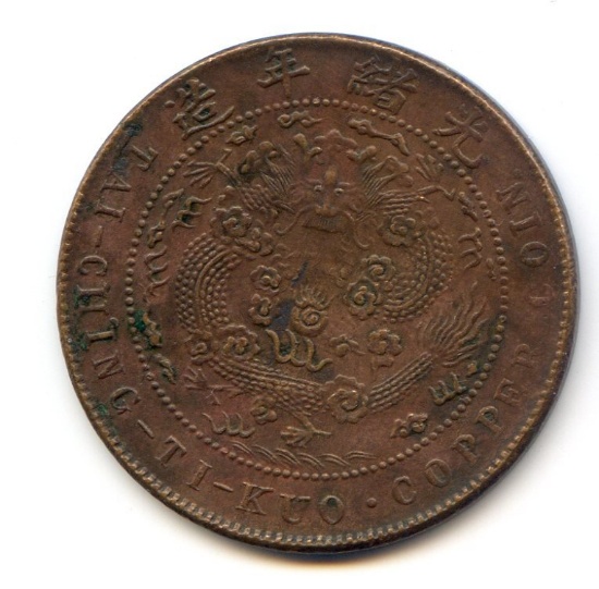 China/Empire 1907 10 cash XF Y 10.4 type