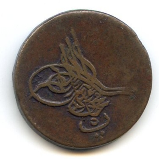 Egypt 1837 & 1845 5 para, 2 VF pieces