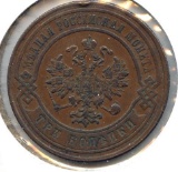 Russia 1876 3 kopecks XF