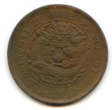 China/Hupeh 1906 10 cash AU Y 10j.1 type