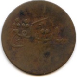 Indonesia/Menangkabau 1835 1 keping token about VF porous