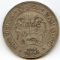 Ceylon 1957 silver 5 rupees 2500 years Buddhism XF
